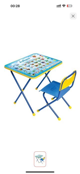 Продаю стол и стуля детская