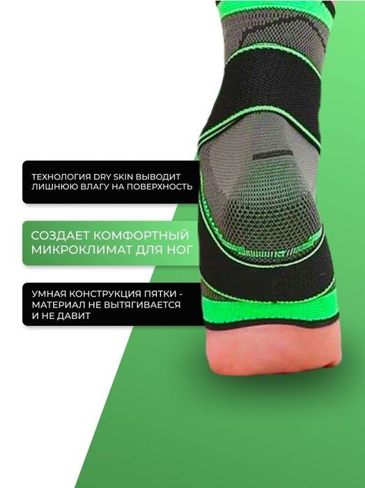 Универсальный ортез-бандаж на голеностоп ноги