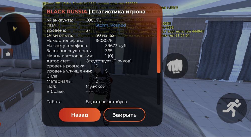 Аккаунт блек раша