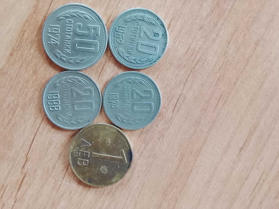 Продавам стари монети