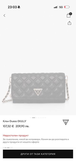 Дамска чанта Guess