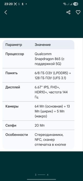 Продам xiaomi mi10t
