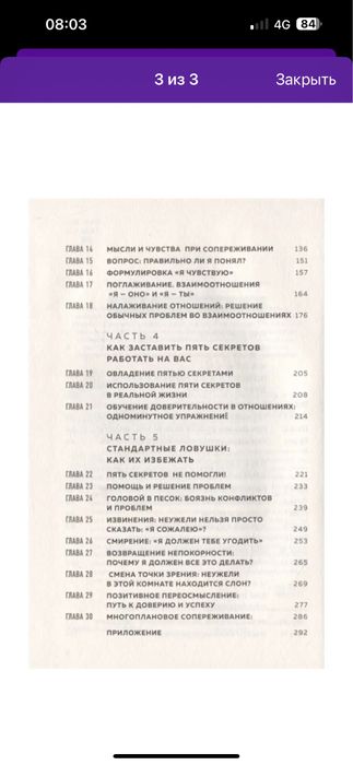 Ругаться нельзя мириться