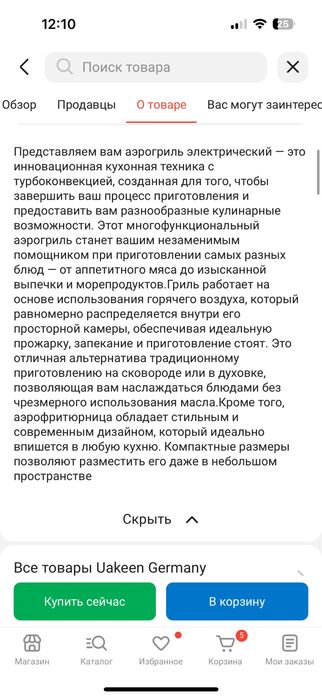 аэрогриль uakeen