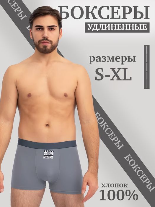 Erkaklar bokseri       мужские боксёры