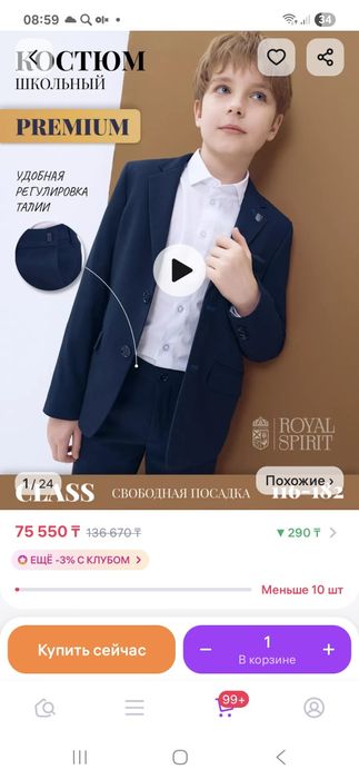 Белорусский школьный костюм