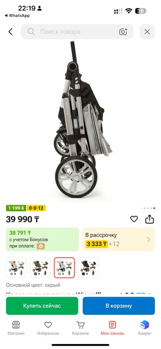 Продам детский Коляска. Серый цвет