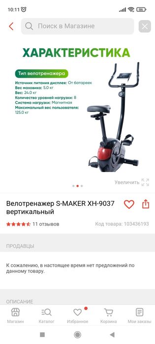 Вело.  тренажёр .