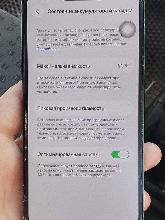 Айфон 13 знленый 128гб срочно