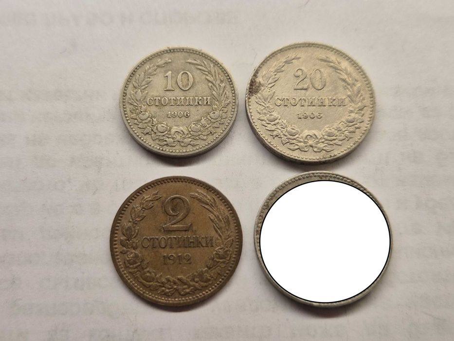 Лот стари български монети от 1906 г. и 1912 г.