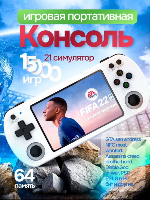 Игровая приставка , портативная консол , 64гб модел U8 оргинал