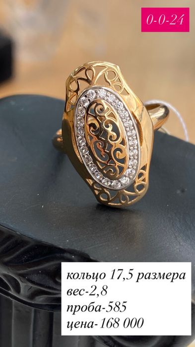 кольцо/585/фианит