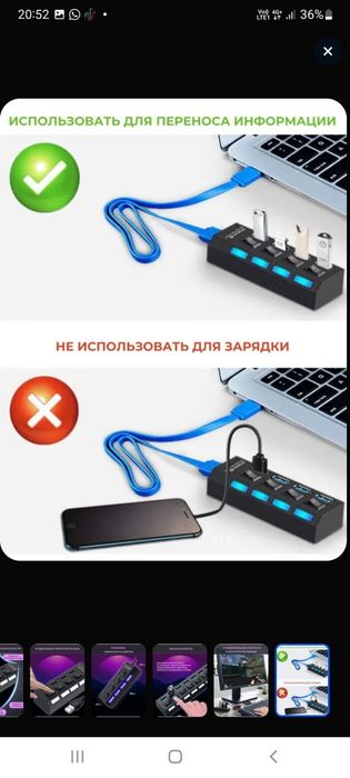 USB Hub 4 порта.