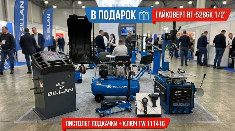 КОМПЛЕКТ Шиномонтажный Балансировочный станок Компрессор Домкрат