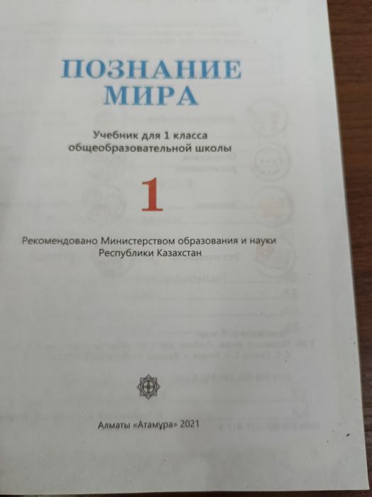 Книги для 1 класса на русском языке