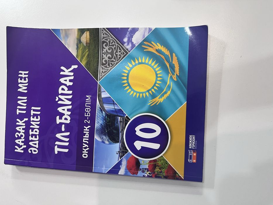 Книги 10 класса