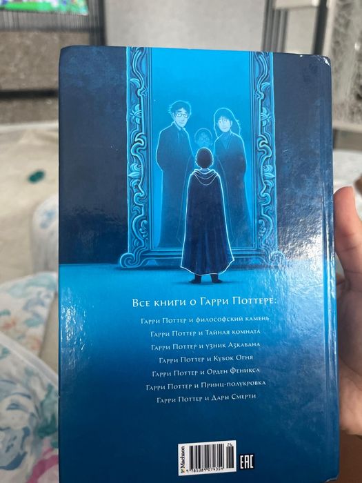 Гарри Поттер книги, перевод от Мачаон