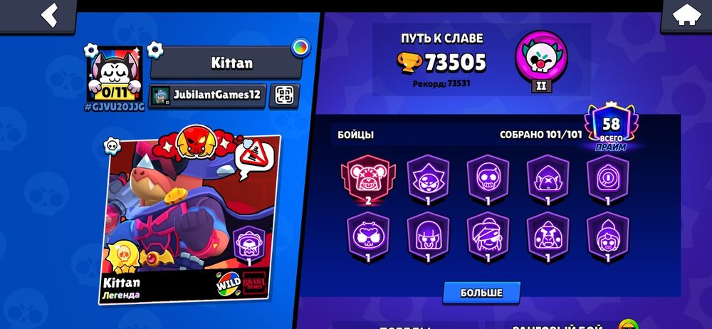 Продаю аккаунт в Бравл Старс