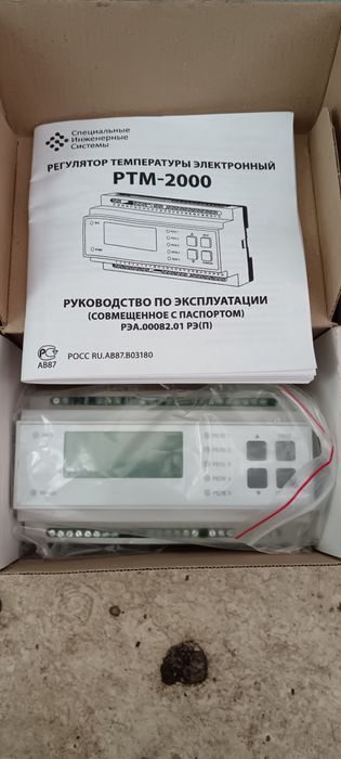 Регулятор температуры электронный ртм-2000 комплект