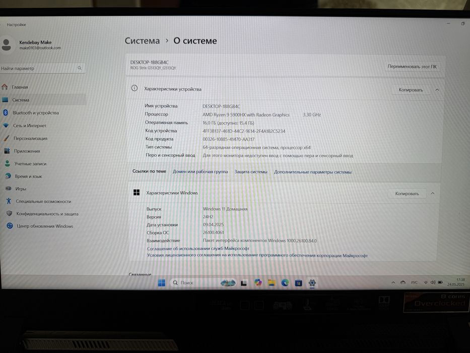 Ноутбук Asus Rog Strix G513