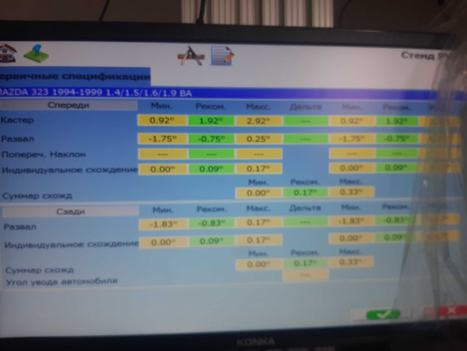 Сход развал.Развал-схождение 3д.