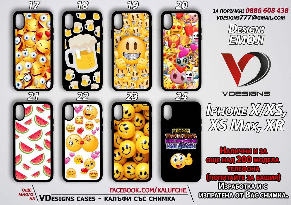 ЕМОДЖИТА силиконов калъф за Samsung Iphone Xiaomi и още над 500 модела