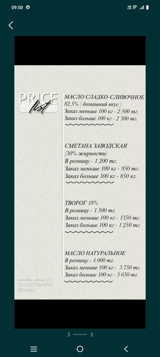 Продаем натуральное масло 100% ,83% и 82.5%