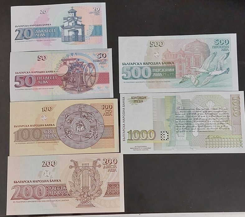 Български банкноти 1991 - 1999