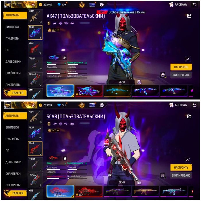 Free Fire аккаунт сатылады