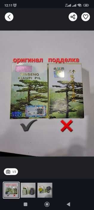 Ginseng Kianpi Pil 100 % original