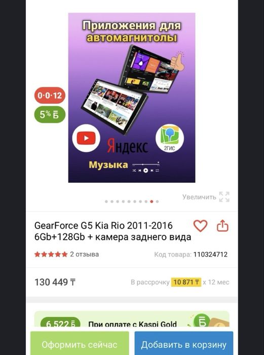 андройд планшет авто