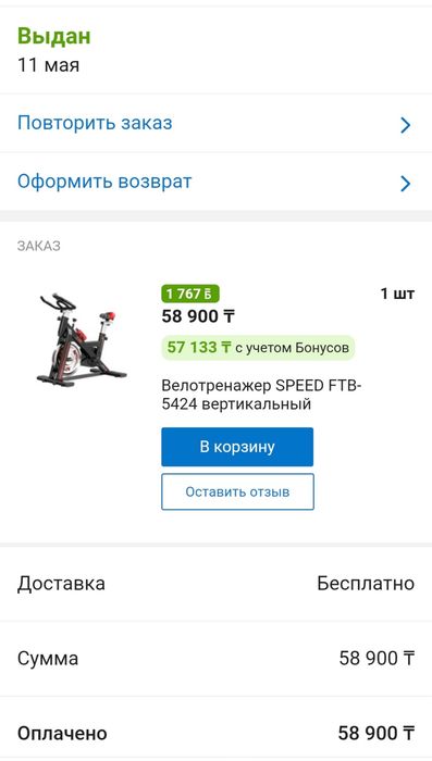 Продам велотренажер
