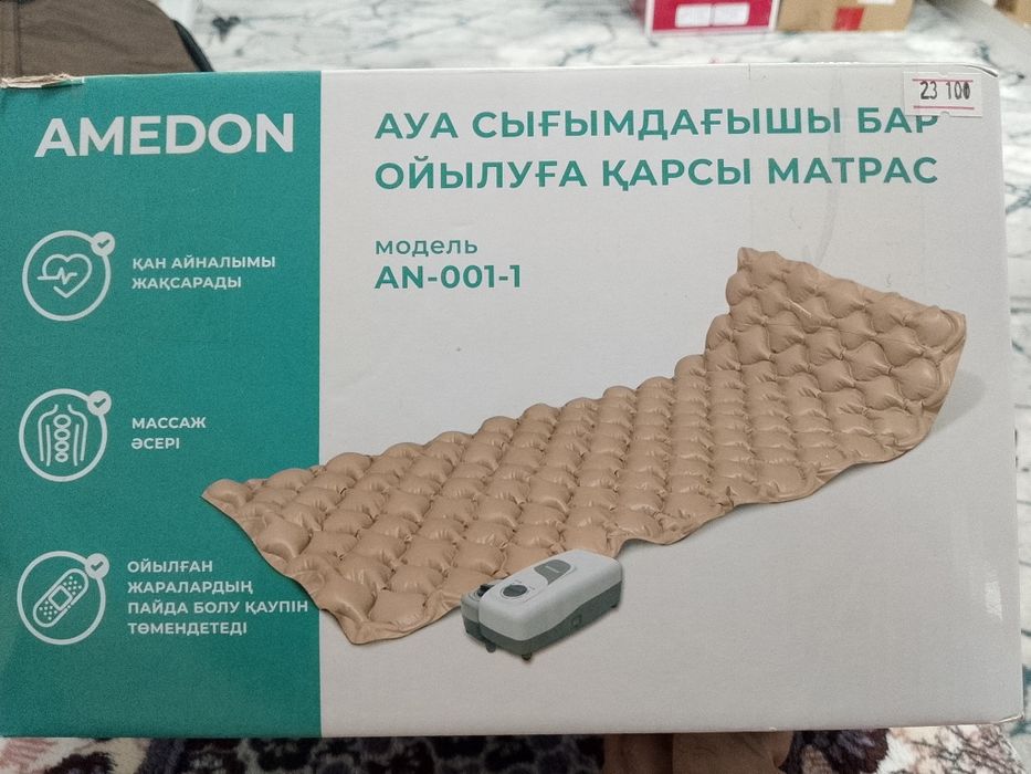 Матрас противоположный