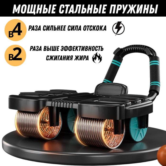 Тренажер для пресса