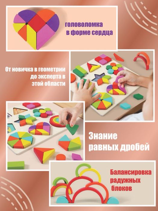 O'yinchoq, Geometrik Montessori Pazil Bolalar Uchun