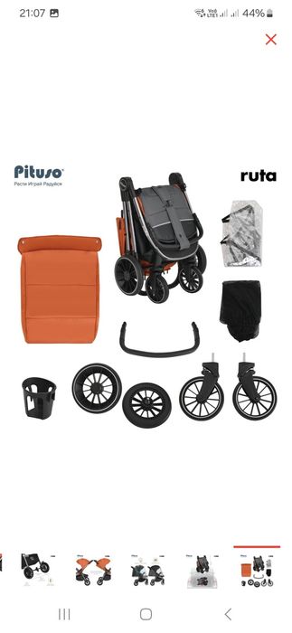 Продам  коляску Pituso Ruta