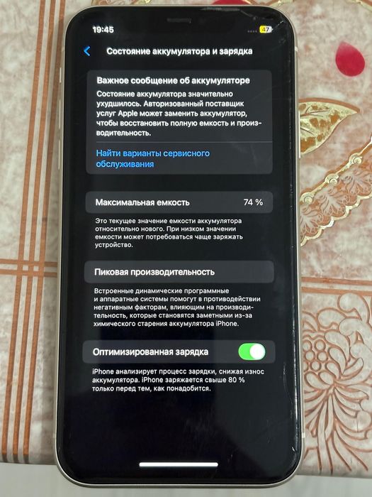 Сотовый телефон Iphone 11