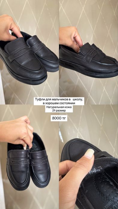 Туфли на мальчика