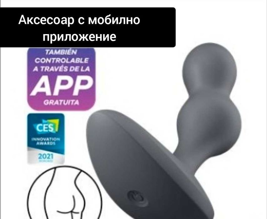БДСМ Аксесоари с мобилно приложение 8 вида