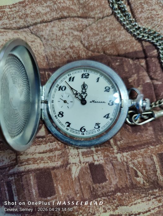 Карманные часы Молния