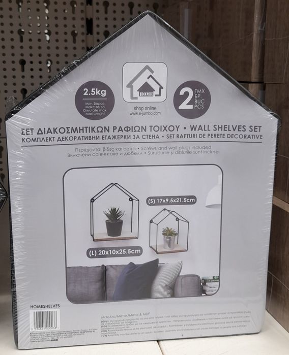 Нови Декоративни Етажерки