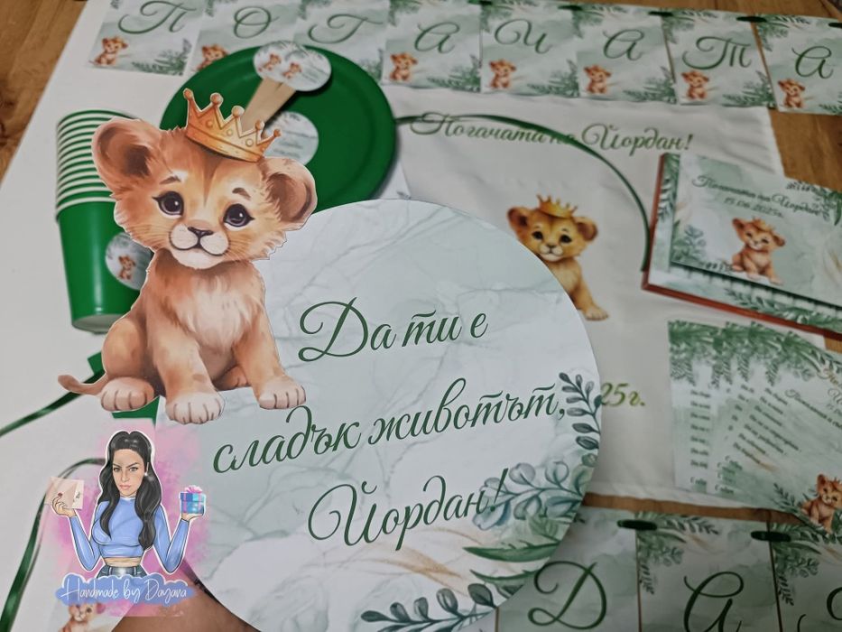 Украса и декорация за погача на тема по избор