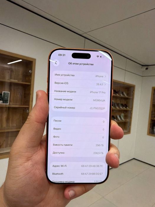 iPhone 17 Pro 256GB  69109