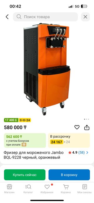 мороженное аппарат сатылады срочно