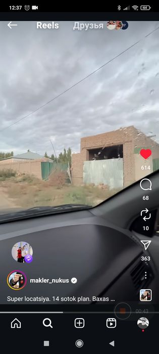 Нокис каласы Инфекционный больница тарепте Жер план сатылады