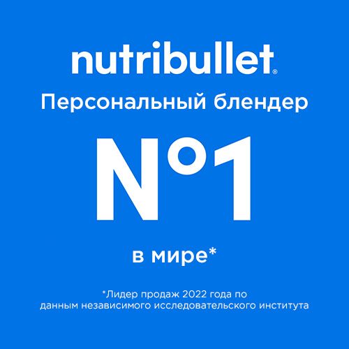 Блендер Nutribullet Pro NB-907MACL
