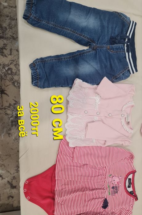 Продам детскую одежду и обувь для девочки