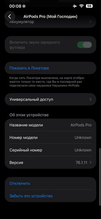 В продаже Airpods Pro