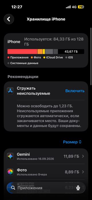 Обмен Iphone 14 PRO