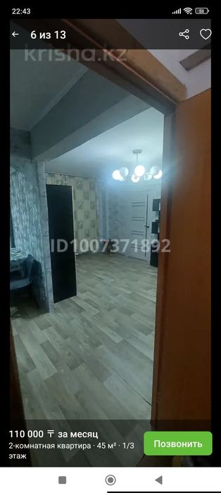 Сдам 2-х комнатную кв в рабочем